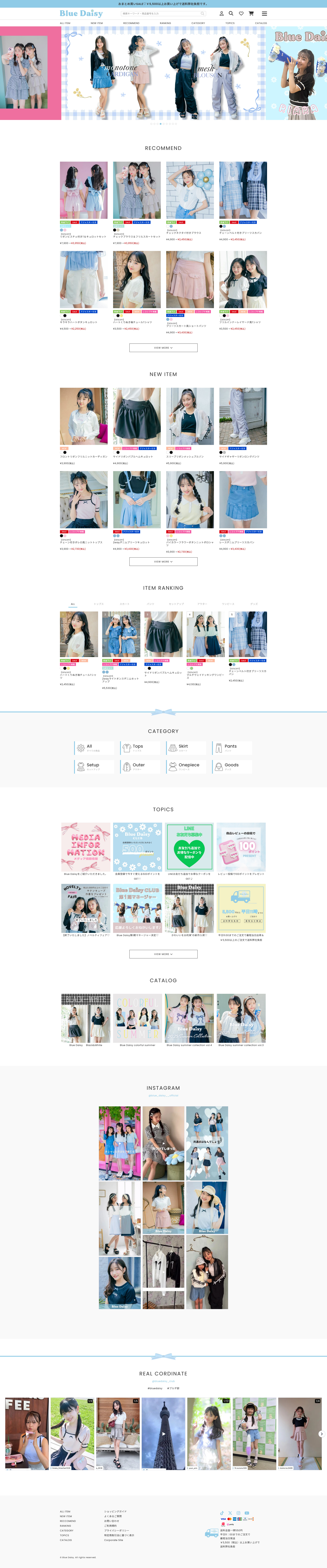 Blue Daisy Online ECサイト制作