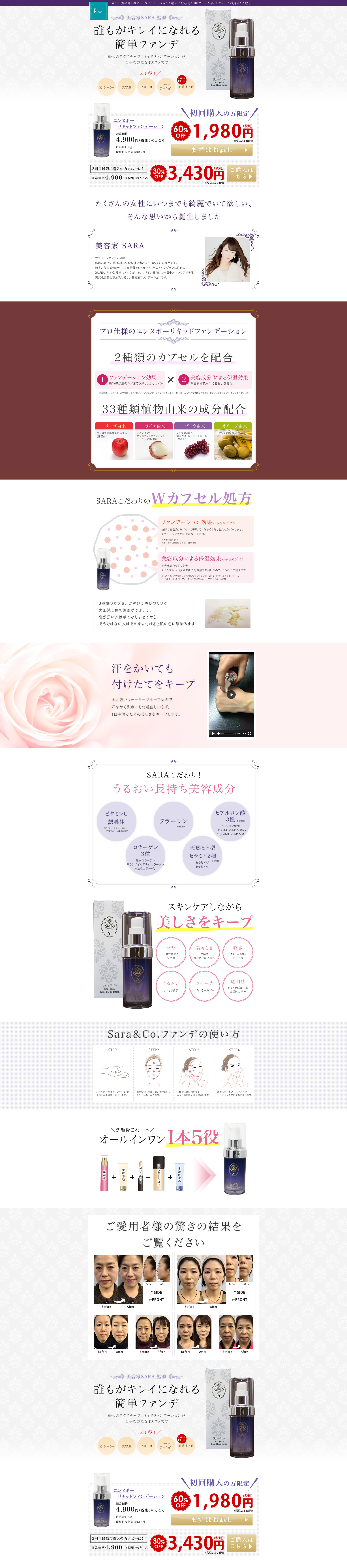 E-vol 商品ページ制作